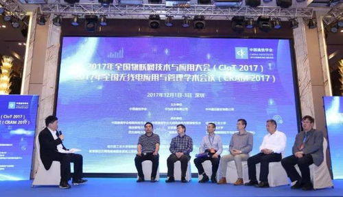 海曼科技亮相全國物聯(lián)網(wǎng)技術與應用大會，共話智慧新城建設新篇章